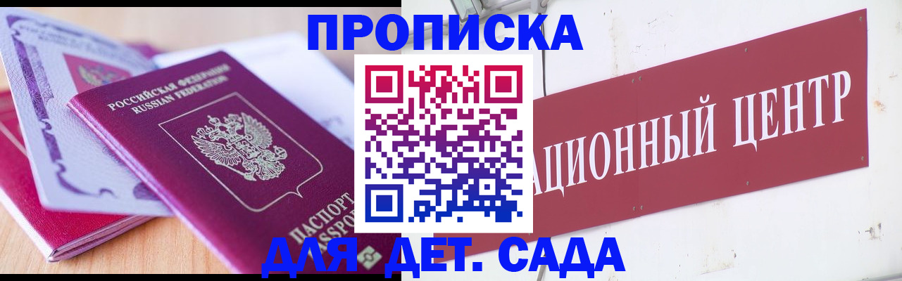 временная регистрация надежно в Ярославле