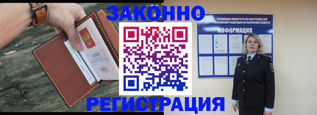 временная регистрация в Ярославле