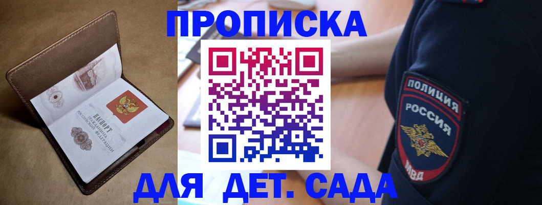 временная регистрация в Ярославле