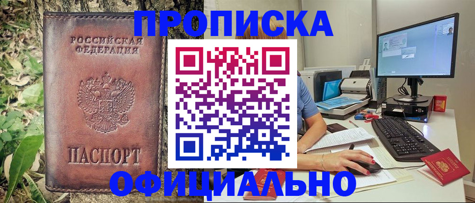 прописка паспорт в Ярославле