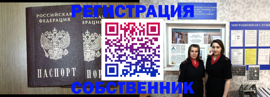 прописка паспорт в Ярославле