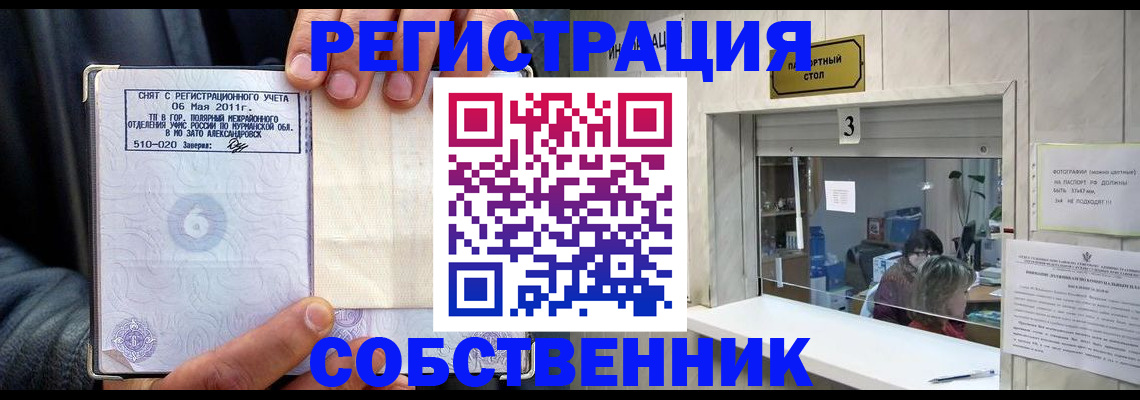прописка регистрация в Ярославле