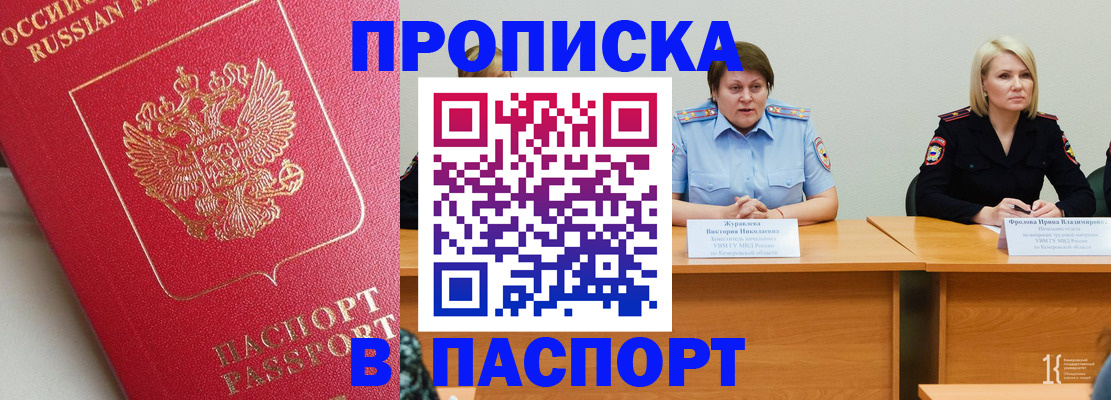 временная регистрация для всех в Ярославле